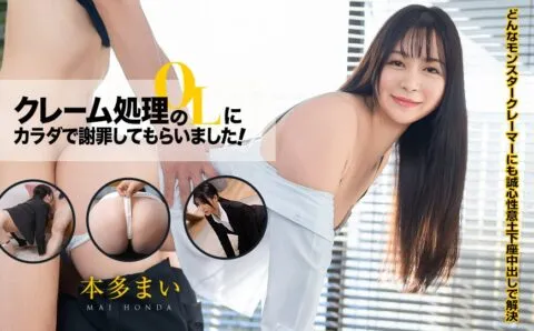 Caribbeancom 081626-001 Tôi đã bắt một quý cô văn phòng phải xin lỗi bằng cơ thể của mình sau khi bị khách hàng phàn nàn! Tập. 11