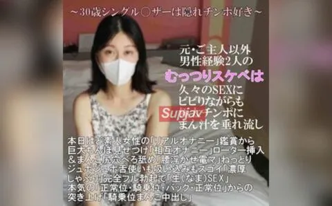 FC2PPV 4963849 ♡Một nửa giá cho đến ngày 31 tháng 8 [Total Nghiệp dư / Raw Creampie] Một người nghiệp dư 30 tuổi có khía cạnh dâm đãng ẩn giấu và chỉ có ba bạn tình trong quá khứ (bao gồm cả chồng cũ của cô ấy)! Chúng tôi nhẫn tâm kéo dãn âm hộ của bà mẹ đơn thân này—người đang bị một con gà trống khổng lồ đe dọa—đến tận vực sâu! Ngâm ướt âm hộ…