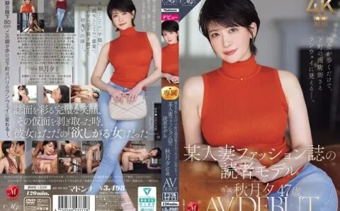 [Giảm khảm]ROE-558 Chỉ sự hiện diện của cô ấy cũng khiến ngay cả phố mua sắm ở trung tâm thành phố trông giống như một đường băng. Akizuki Yu, 47 tuổi, Người mẫu độc giả cho một tạp chí thời trang dành cho phụ nữ, ra mắt phim AV.
